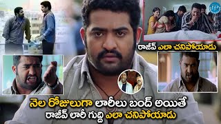 సినిమాకి టర్నింగ్ పాయింట్ ఇదేJrNTR Ashok Movie Interesting Scene   iDNizamabadhj1vp [upl. by Ydnarb]