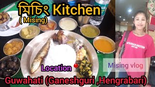 Mising Kitchen Guwahati  Mising Special Thali  Mising vlog07  Rashmi Taye [upl. by Esirrehc285]