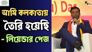 Leander Paes  Hall of Fame এর speech এর আগে দাদু মাইকেল মধুসূদনের কথা ভাবছিলাম। [upl. by Macy527]