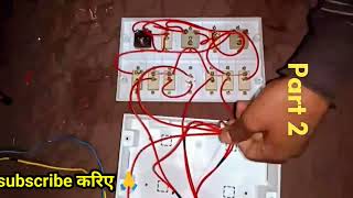 How to make Board connection  Board waring kaise kre  Switch Socket connection in board [upl. by Harms]