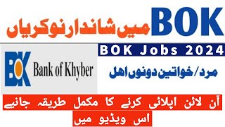 Bank Of Khyber New Jobs 2024 Online Apply Complete Process  BOK Jobs Apply online Complete Process [upl. by Hanaj]