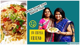 Chat Recipe Orissa Street food by Orissa Friend మీ కోసం తెలుగు లోRegional food by Regional people [upl. by Aelahs]