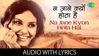 Jaane Kya Baat Hai Neend Nahi Aati Badi  Lata Mangeshkar  Sunny 1984 Songs  Amrita Singh [upl. by Merton]