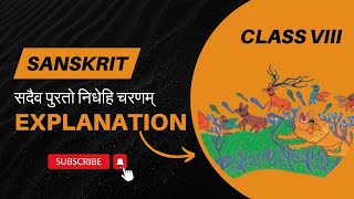 सदैव पुरतो निधेहि चरणम्  Sadaiva Purato Nidhehi Charanam  Sanskrit  Class 8  Explanation  CH 4 [upl. by Ormond]