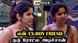 UNSEEN  என் EX BF என்ன நடு ROADல அடிச்சான்  BIGG BOSS 8 TAMIL DAY 11  17 OCT 2024  RampJ 20 [upl. by Jaela391]