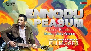 ENNODU PESUM  PsRJMOSES  RINNAH  NEW GOSPEL SONG HD [upl. by Saville61]