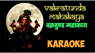 Vakratunda Mahakaya  Karaoke with Lyrics  Shree Ganesh Mantra  वक्रतुण्ड महाकाय सूर्यकोटि समप्रभ [upl. by Naharba]