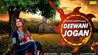 Deewani Jogan  Zoya Mehta  Deepak  Vansh  TR Monika  Latest Haryanvi Song Harayanvi 2018 [upl. by Nived12]