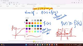 36 Mathématiques 1er BAC Sciences BIOF généralitéfonctions  رياضيات السنة الأولى باكالوريا [upl. by Erny]