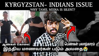 Save Indian students 😭  Kyrgyzstan Indian students issue tamil  Lokesh Vijay [upl. by Thomson191]