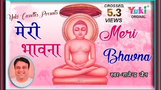 मेरी भावना । जैन भजन । राजेन्द्र जैन । superhit Jain Bhajan  Meri Bhawna  HD Video [upl. by Rentschler]