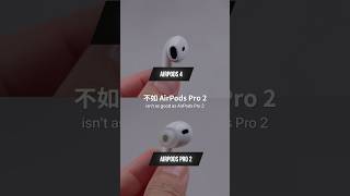 AirPods 4 vs AirPods Pro 2 [upl. by Nohtan]