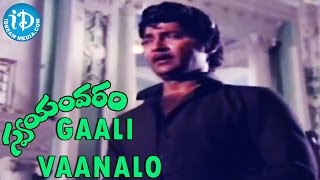 Gaali Vaanalo Song  Swayamvaram Movie  Shoban Babu Jayapradha  Dasari Narayana Rao  Satyam [upl. by Lili]