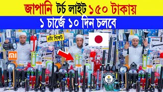 Torch light🔥price in bangladesh  rechargeable torch light price in bangladesh  charger light price [upl. by Trebmer661]