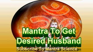 Marriage Mantra  Mahadev Mantra to Marry Desired Person ईच्छा अनुकुल पति प्राप्ति का मंत्र [upl. by Affrica]