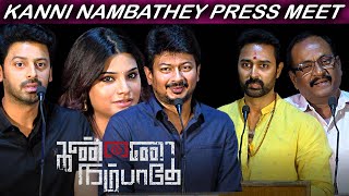 Kannai Nambathey Movie Press Meet  Udhayanidhi Stalin  Prasanna  Srikanth  Mu Maaran [upl. by Kapoor]