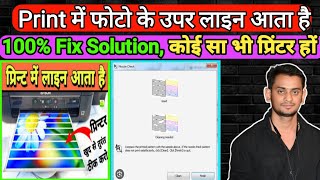 Fix Printer Skipping Lines When Printing  Solve Epson Printer Printing White lines Problem [upl. by Yrrek]