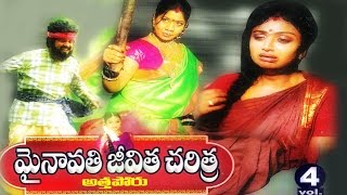 Mynavathi Jeevitha Charitra  Attaporu  Part  4 [upl. by Haroppiz]