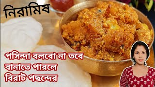 ফুলকপি রেসিপি এইভাবে বানিয়ে নিন একদম ইউনিক হবে। Fulkopi Recipe Bengali Style By Bengali Paakshala। [upl. by Egroj]