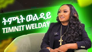 ትምኒት ወልዳይ  Timnit Welday  ወዲ ሮሚጥ ሾው  Wedi Romit Show [upl. by Hctud509]