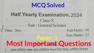 class 10 half yearly exam 2024 science question paper solution Tinsukia halfyearlyquestionpaper [upl. by Inoy698]