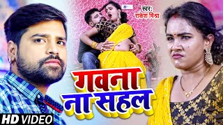 Aave Ke Pari Ae Maiya  आवे के परी ऐ मईया  Rakesh Mishra  Bhojpuri Devi Geet Bhajan [upl. by Danya]