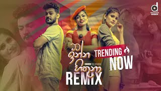 Mata Inna Hithuna Remix​  Amandi Sulochana EvO Beats  Sinhala Remix Songs  SInhala DJ [upl. by Esinev]