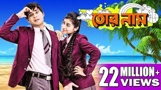 TOR NAAM  তোর নাম  VICTOR BANERJEE  MAUSHAMI  TOTA  GAURAV  SWATI  Echo Bengali Movie [upl. by Donna]