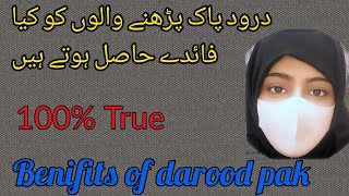 Darood pak kay faidayislamicvideo droodsharifyoutubevideoviralislamicquotes quotes [upl. by Bowra853]