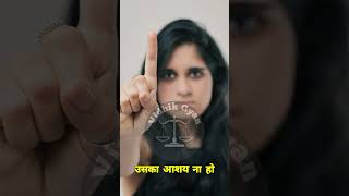 शादी का झूठा वादा कर शारीरिक संबंध बनाना  BNS Section 69  Vidhikgyan01 marry promise deceitful [upl. by Altheta421]