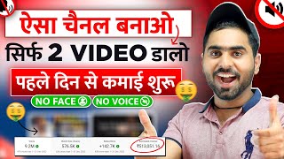 सिर्फ़ 2 VIDEO डालो Channel MONETIZE ✅  2024 Best YouTube Channel Idea START NOW [upl. by Idell]