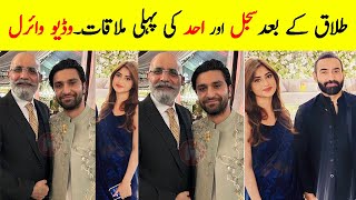 Sajal and Ahad Raza Meet in Wedding  Sajal and Ahad Met  Sajal Ali Drama  Sajal Ali News Latest [upl. by Caesar]