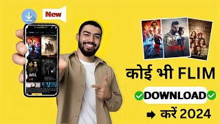 🎬New Best Movies Download App  Movie Download Website  New Movie Download Kaise Karen  Free movie [upl. by Ymmit]