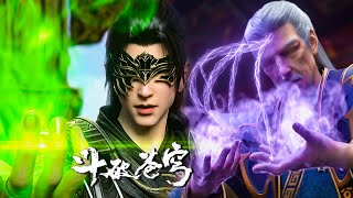 EP106Part3 MUTISUB🔥斗破苍穹年番3 Battle Through the Heavens S8 [upl. by Emalia791]