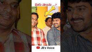 Pranam Kamalakar Biography  Music Director  Jb’s Voice meekutelusa jbsvoice instagram [upl. by Tecil]