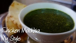 Chicken Molokhia [upl. by Noel]