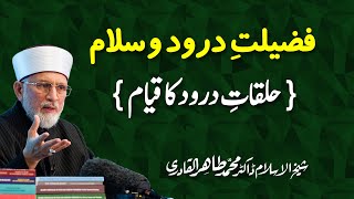 Fazilat e Durood o Salam Halqat e Durood ka Qiyam  ShaykhulIslam Dr Muhammad Tahir ul Qadri [upl. by Rocca]