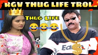 RGV THUG LIFE 🔥 RGV INTERVIEW TROLLS [upl. by Attenyt]