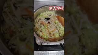 一分鐘煮出廚師級什錦肉羹家常菜台灣傳統料理 [upl. by Mylo]