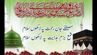 Mustafa JaneRrehmat Pe Lakhon Salam Lyrics in urduLyrics Naats [upl. by Salvidor]