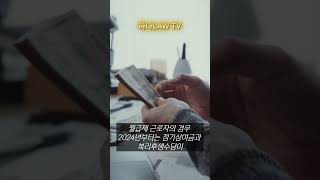 2024년 최저임금 인상 소식 월급제 근로자 사업주 주목 변화와 함께 알아보기 shorts [upl. by Ainoloppa198]