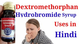 Dextromethorphan Hydrobromide Syrup Uses in Hindi  सूखी खांसी की बेहतरीन दवा [upl. by Groark369]