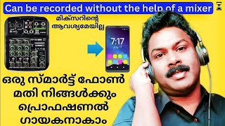 How to record audio on mobile without mixer  best song recording app for android  shajimathew [upl. by Ariew]