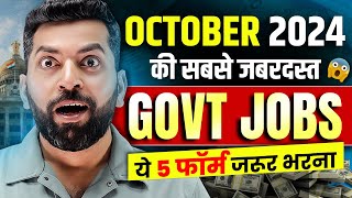 New Government Job October 2024  Govt jobs 2024  Top 5 Govt Job in October  Govt job vacancy 2024 [upl. by Remy]