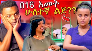 🔴የEBSTVዋ ዋንትያ 2ኛ ልጅ አርግዛለች መባሏ እና በሜላት ነብዩ ሱቅ የ130ሺ ብር ሽቶ  Dallol Entertainment [upl. by Sandberg]