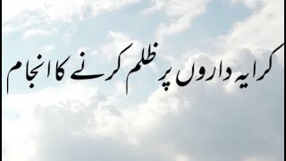 Ik Kraye Daar Khatoon Ka Waqia  by Dr Farhat Hashmi drfarhathashmi islamicvideo [upl. by Leontine263]