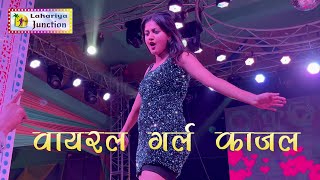 malmasmela2023  तेरी लत लग गई  Teri Lat Lag Gayi  Shobha Samrat Theatre Dance Rajgir 2023 [upl. by Adnawot]