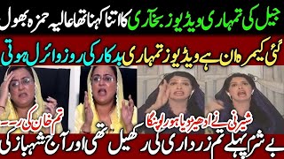 Uzma Bokhari vs Aliya Hamza Fight  Aliya hamza nein uzma ki chitrol ki maza a geia viralvideo [upl. by Peltz115]