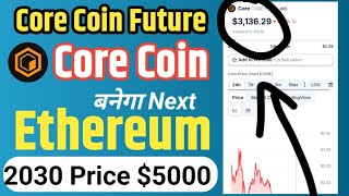 Core Coin Future Price Prediction  Core Next ETH  Core Next Price 500 in 2028  Core Coin  core [upl. by Namyl]