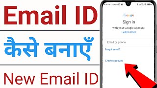 Email id kaise banaye 2023  new email id kaise banaye  gmail id kaise banaye 2023  new email id [upl. by Leviralc141]